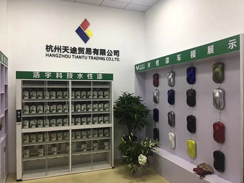 Haoyu Technology Weilin Waterborne Paint Exchange Conference Hangzhou Station was successfully held